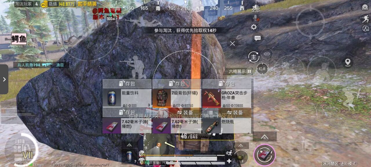 和平精英辅助工具的功能与优势的配图，内容相关：目前市面上辅助工具种类繁多，但质量参差不齐。建议玩家选择有口碑的科技团队开发的插件，避免下载捆绑恶意...